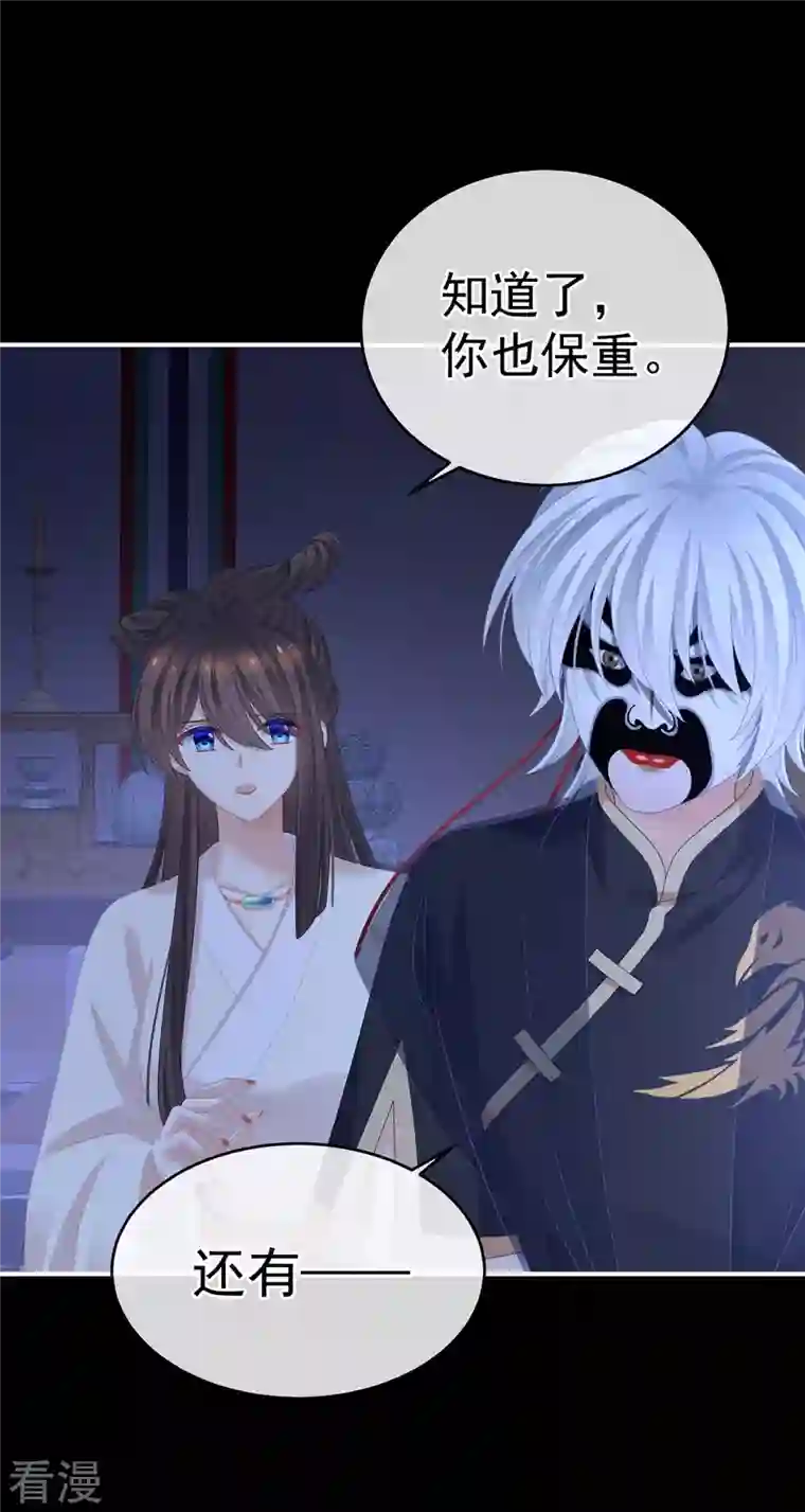 女帝的后宫第347话 “夜鸦”出动！