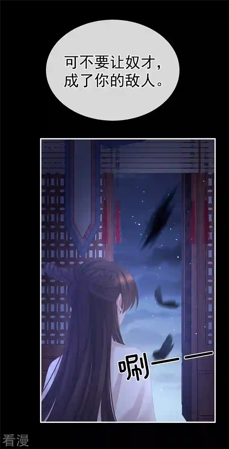 女帝的后宫第347话 “夜鸦”出动！