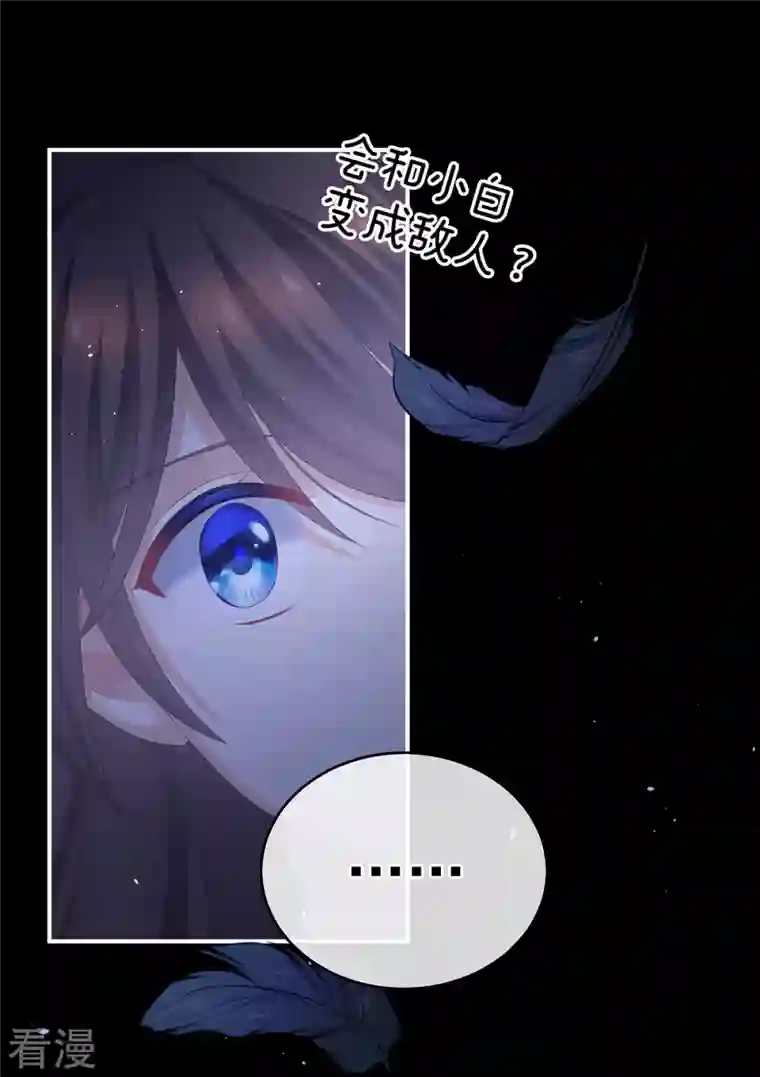 女帝的后宫第347话 “夜鸦”出动！