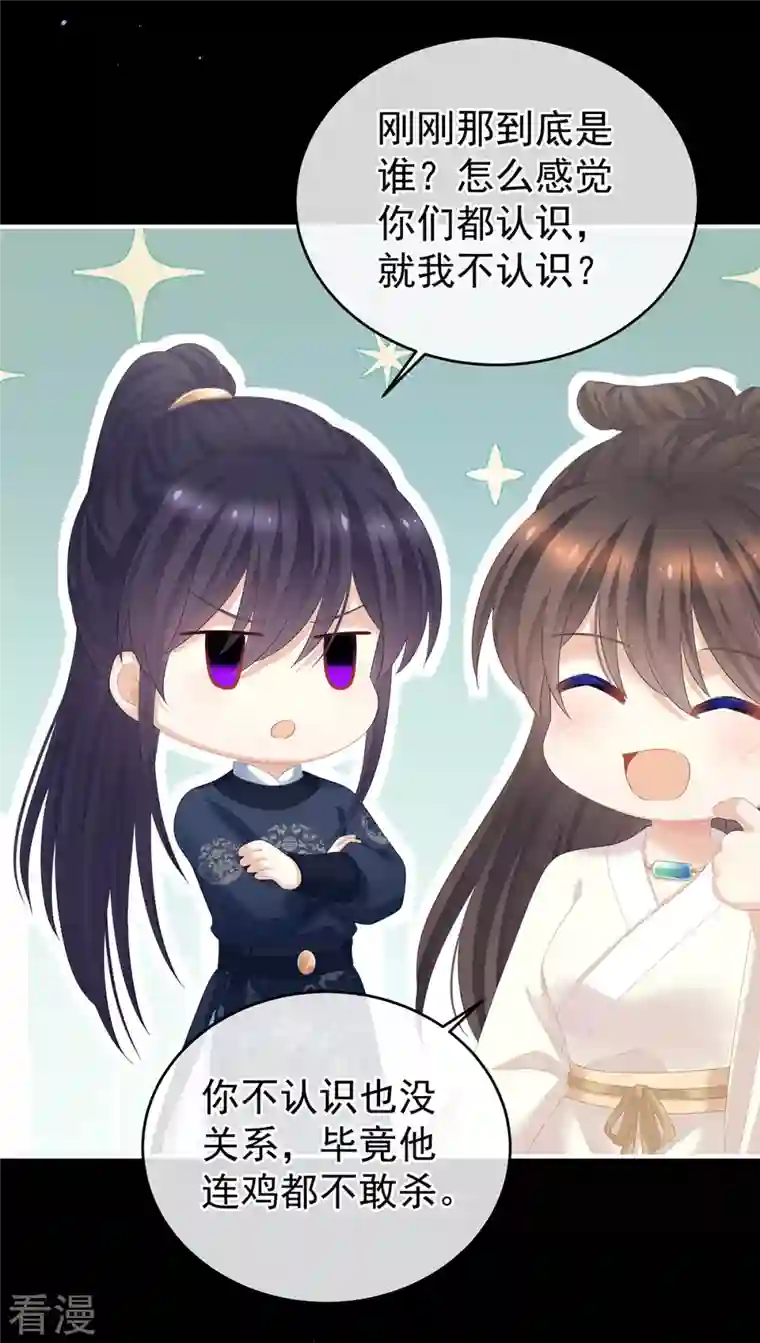 女帝的后宫第347话 “夜鸦”出动！