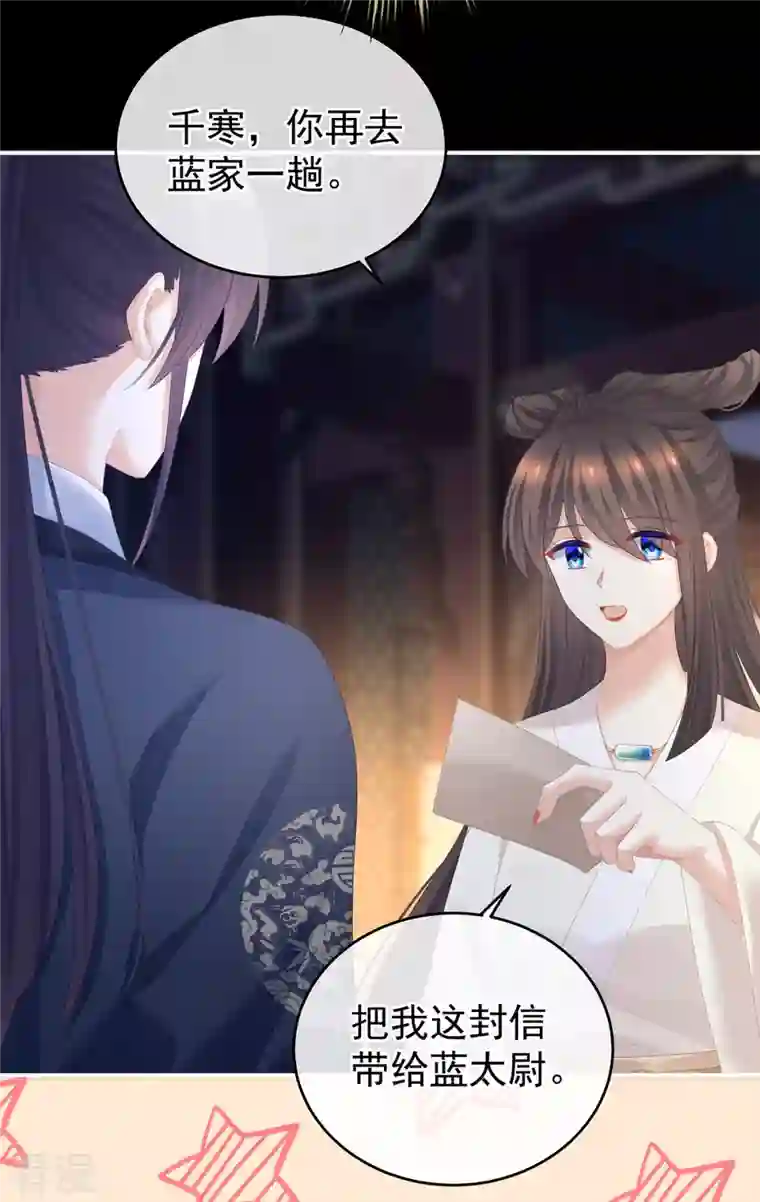 女帝的后宫第347话 “夜鸦”出动！