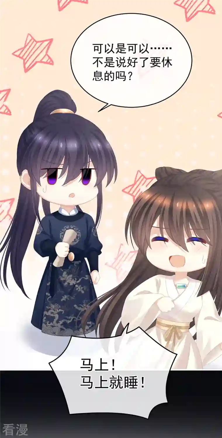 女帝的后宫第347话 “夜鸦”出动！