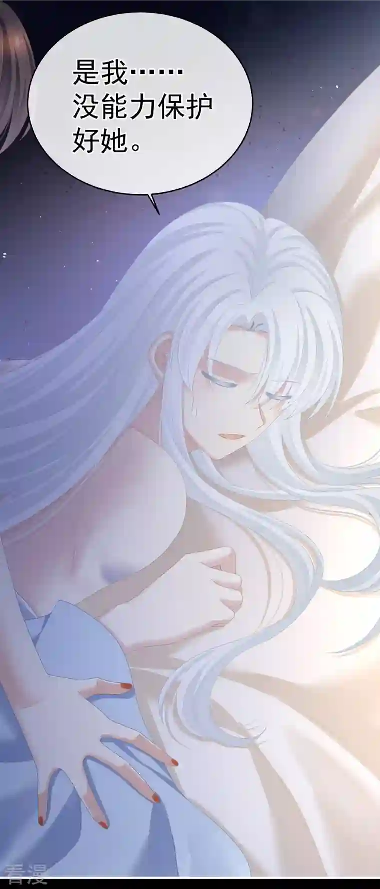 女帝的后宫第347话 “夜鸦”出动！