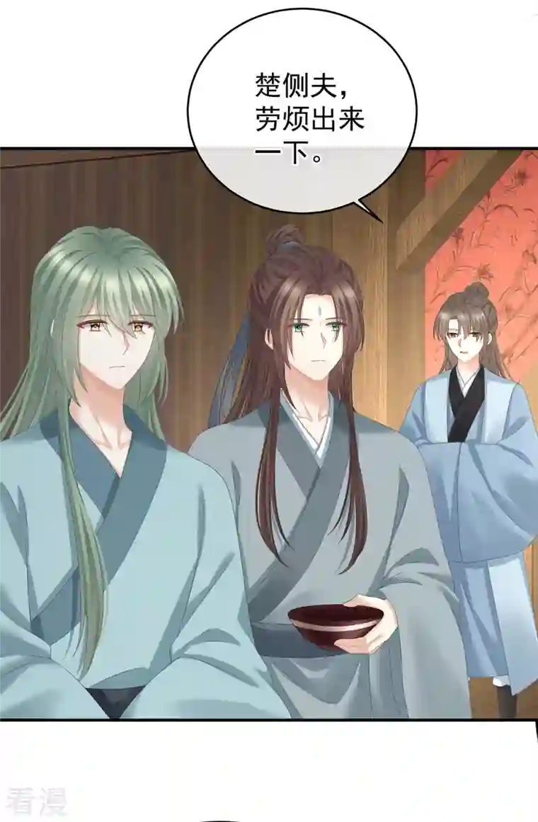 女帝的后宫第347话 “夜鸦”出动！