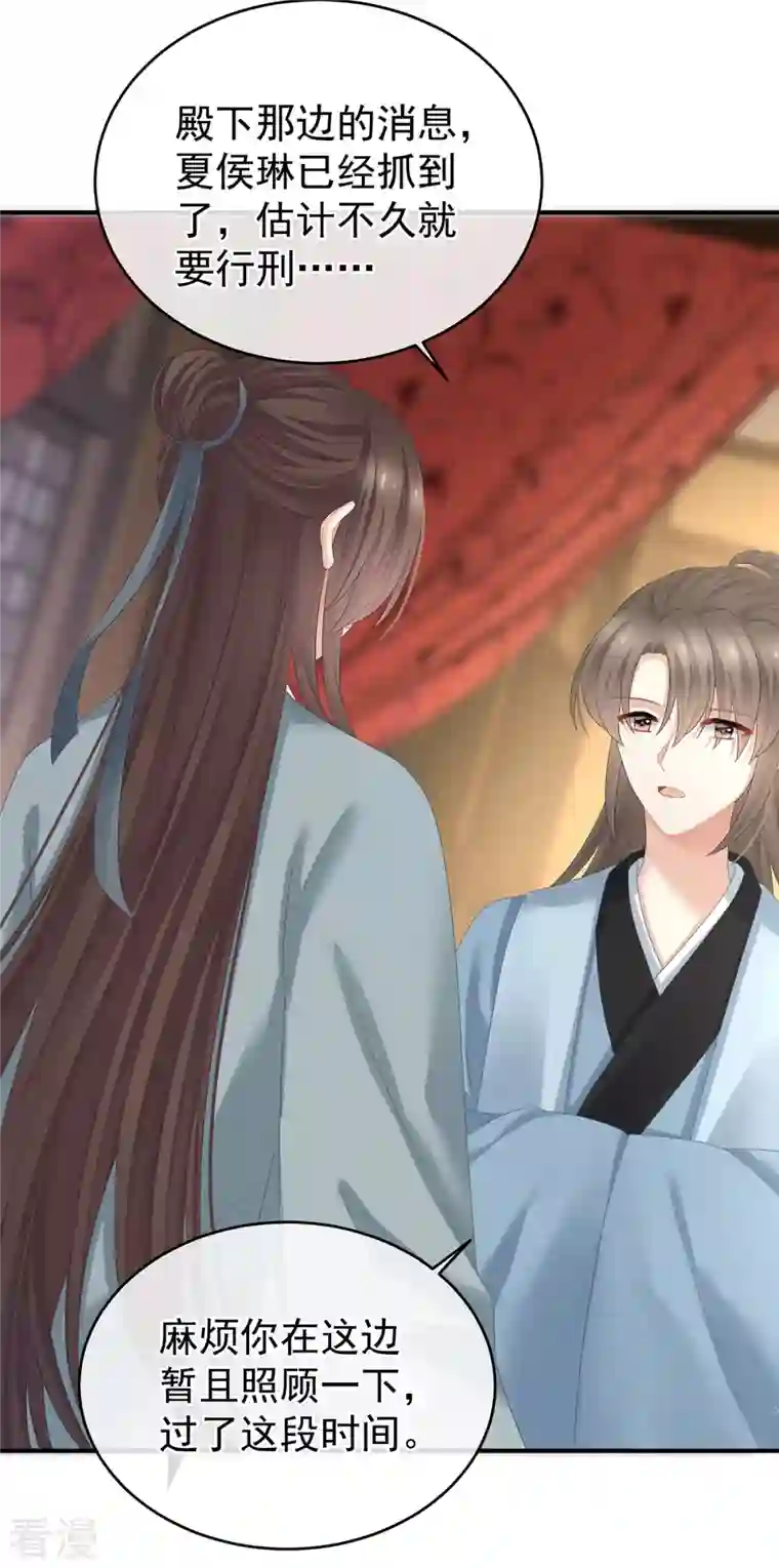 女帝的后宫第347话 “夜鸦”出动！