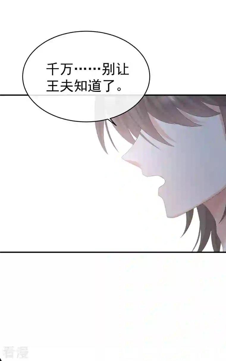 女帝的后宫第347话 “夜鸦”出动！