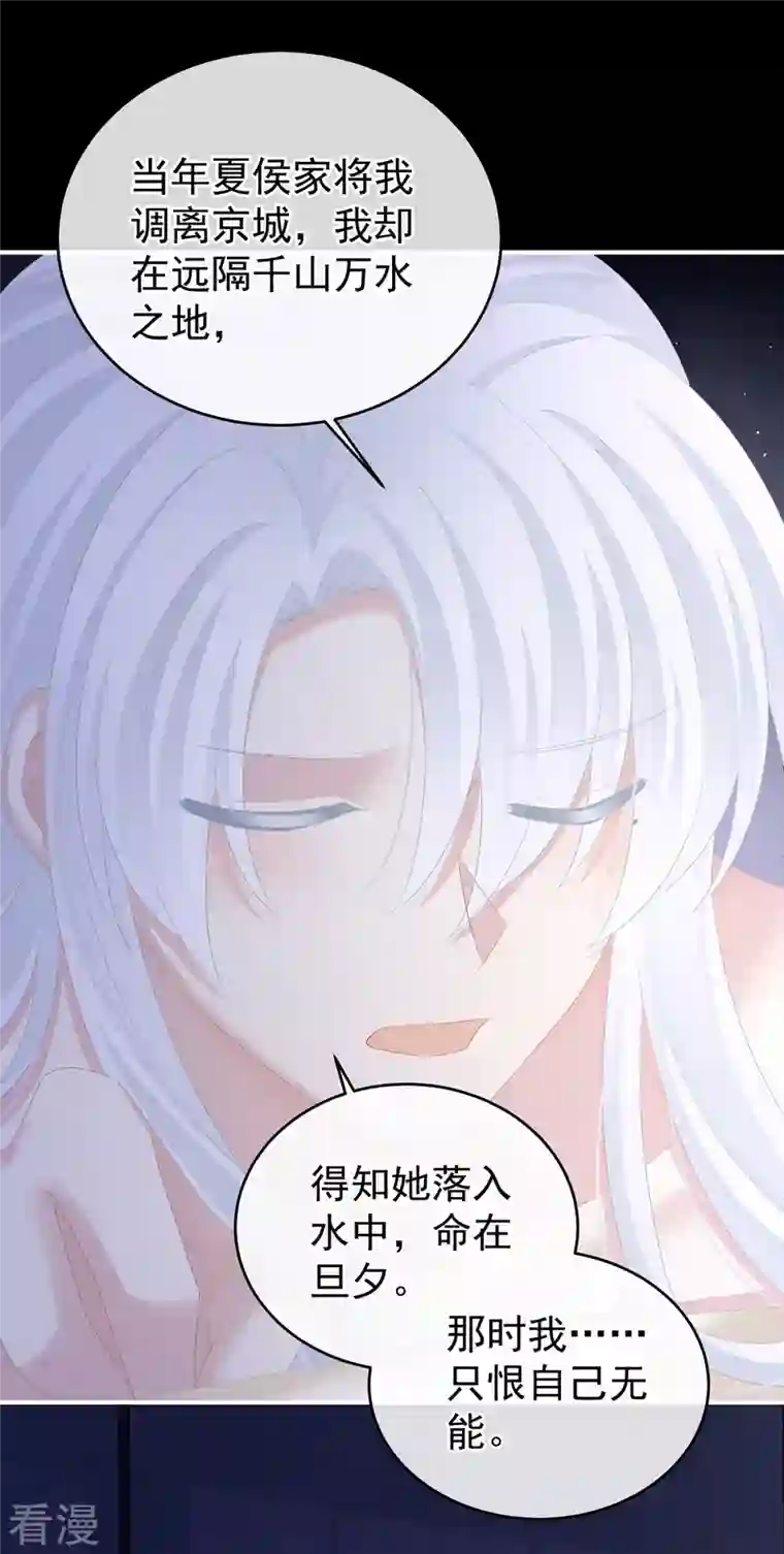 女帝的后宫第347话 “夜鸦”出动！