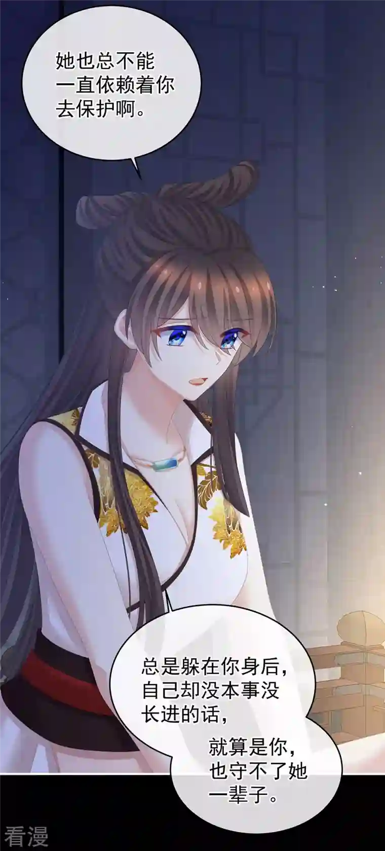 女帝的后宫第347话 “夜鸦”出动！