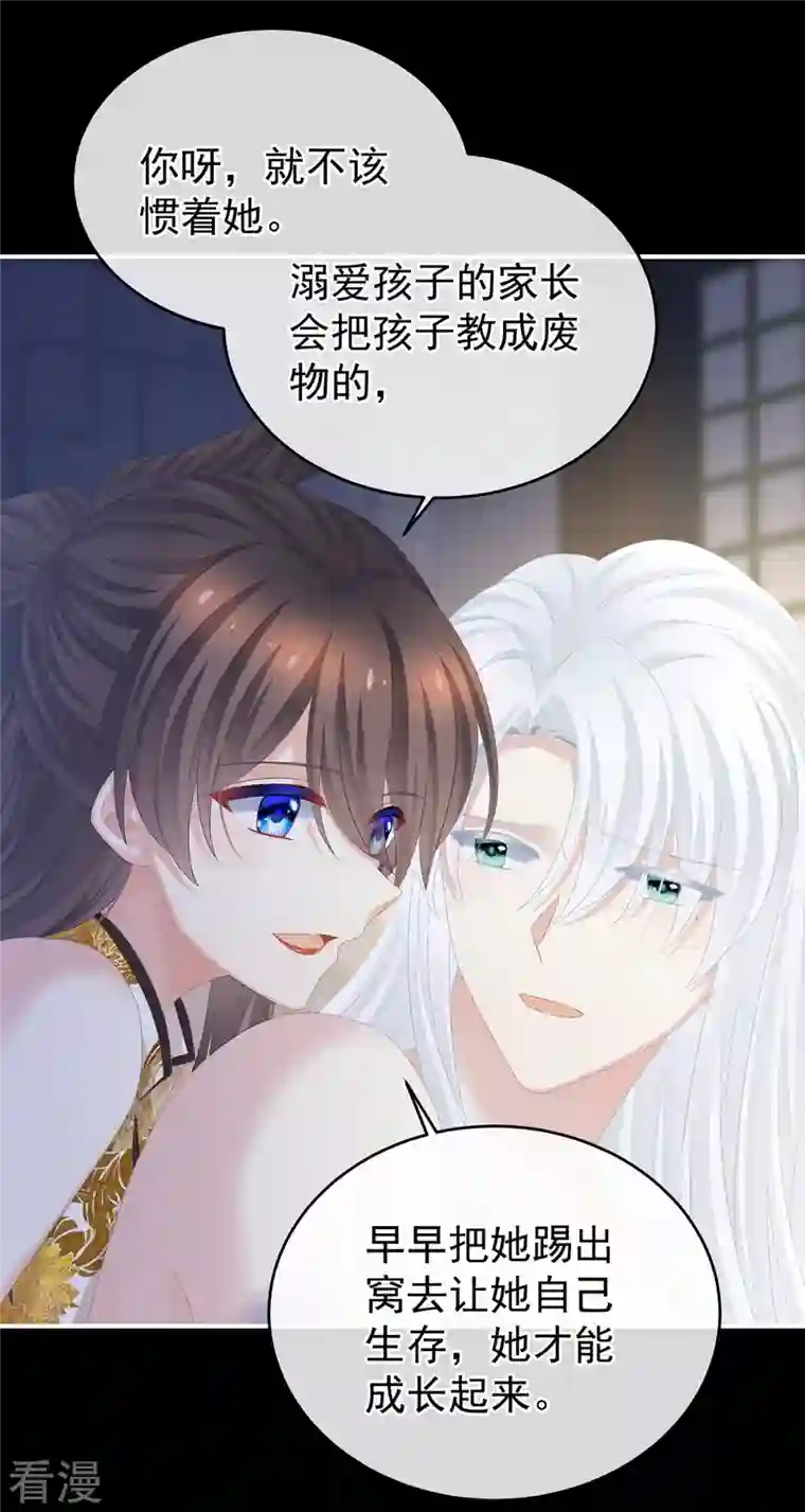 女帝的后宫第347话 “夜鸦”出动！