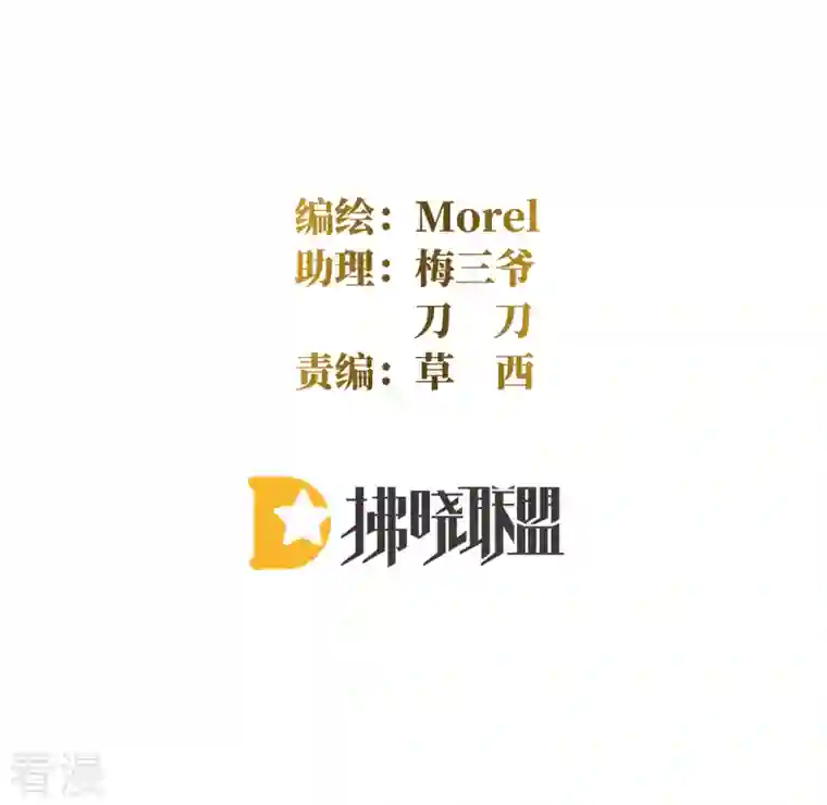 女帝的后宫第348话 驾崩