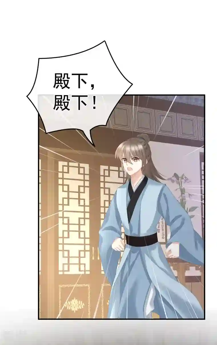 女帝的后宫第348话 驾崩