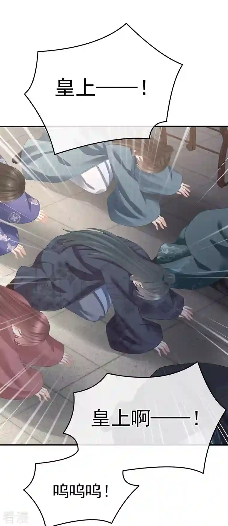 女帝的后宫第348话 驾崩