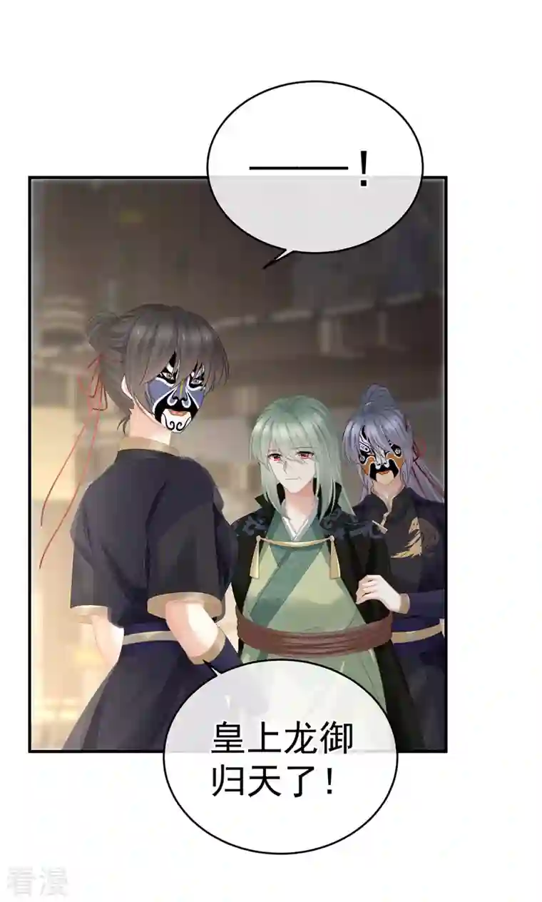 女帝的后宫第348话 驾崩