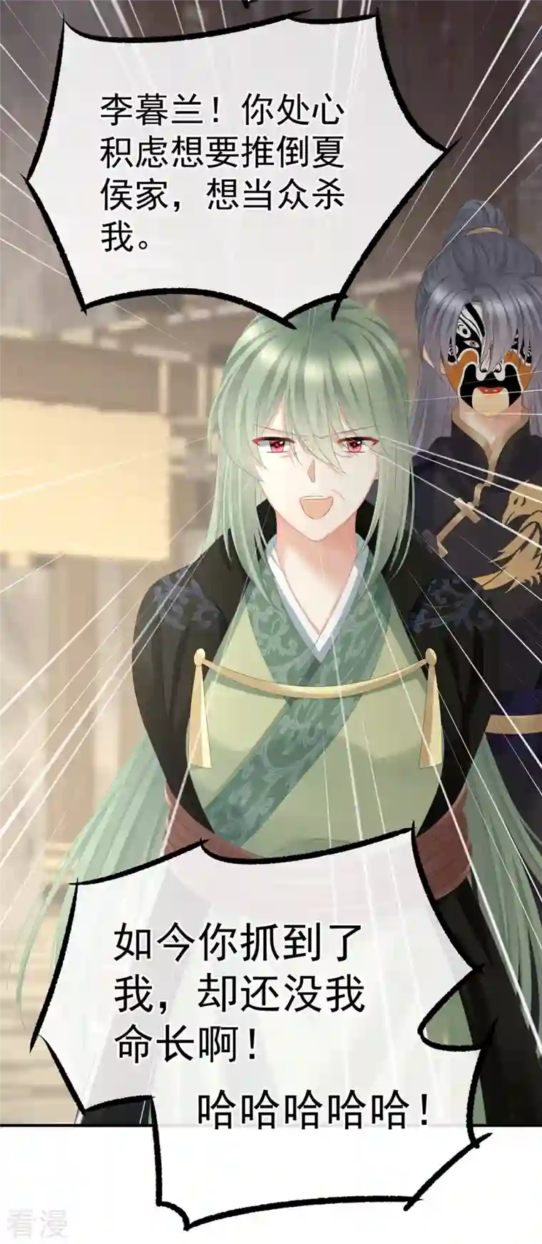 女帝的后宫第348话 驾崩