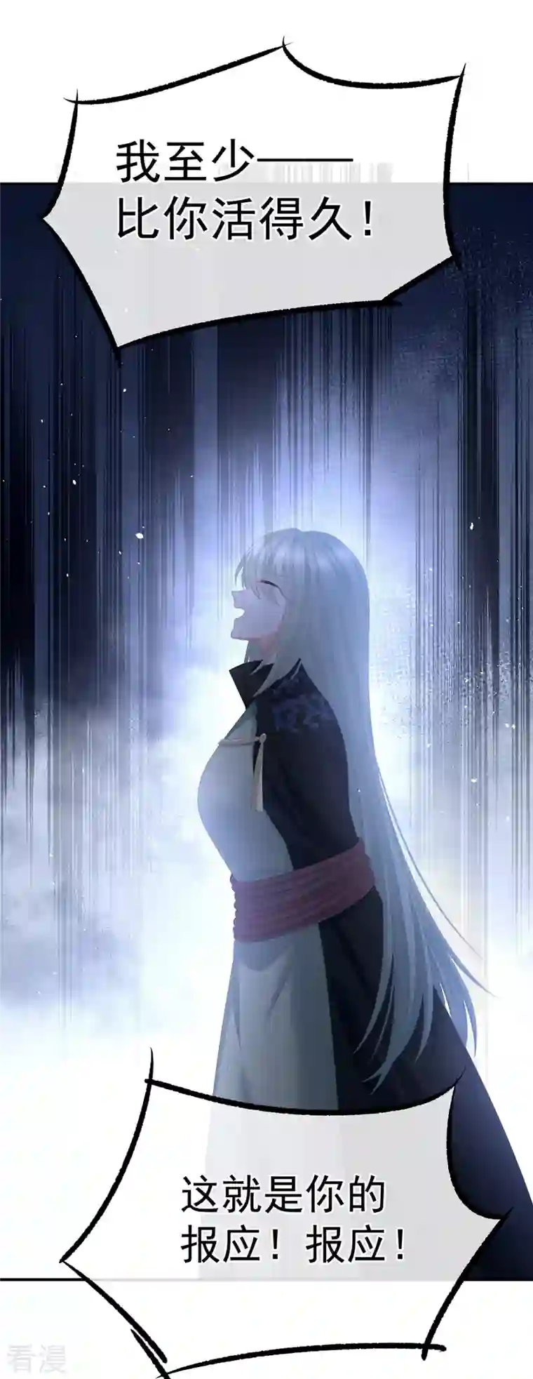 女帝的后宫第348话 驾崩