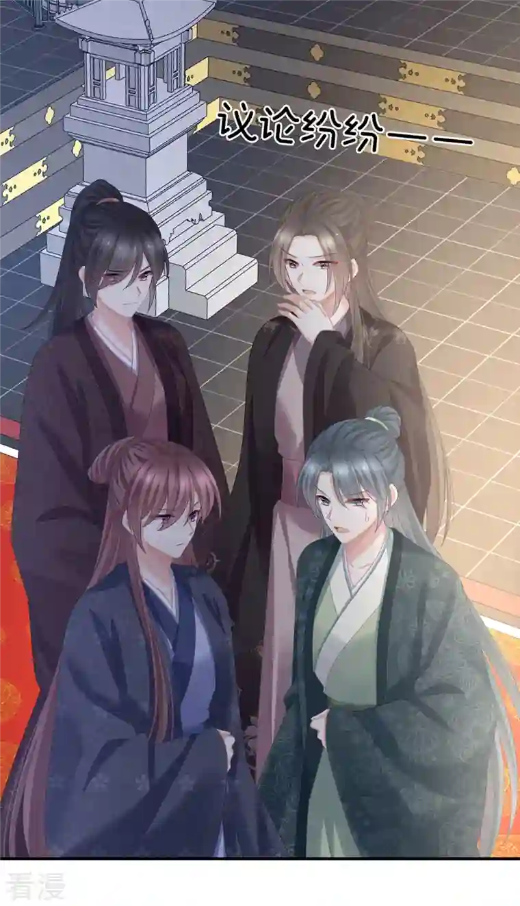 女帝的后宫第348话 驾崩