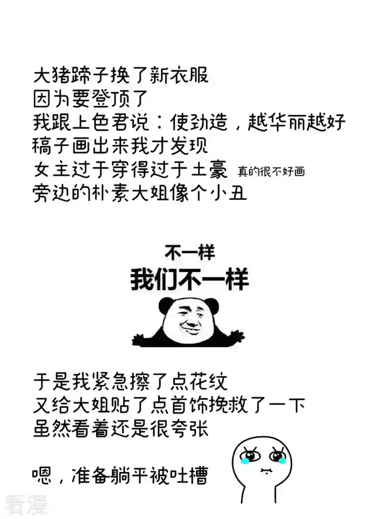 女帝的后宫第348话 驾崩