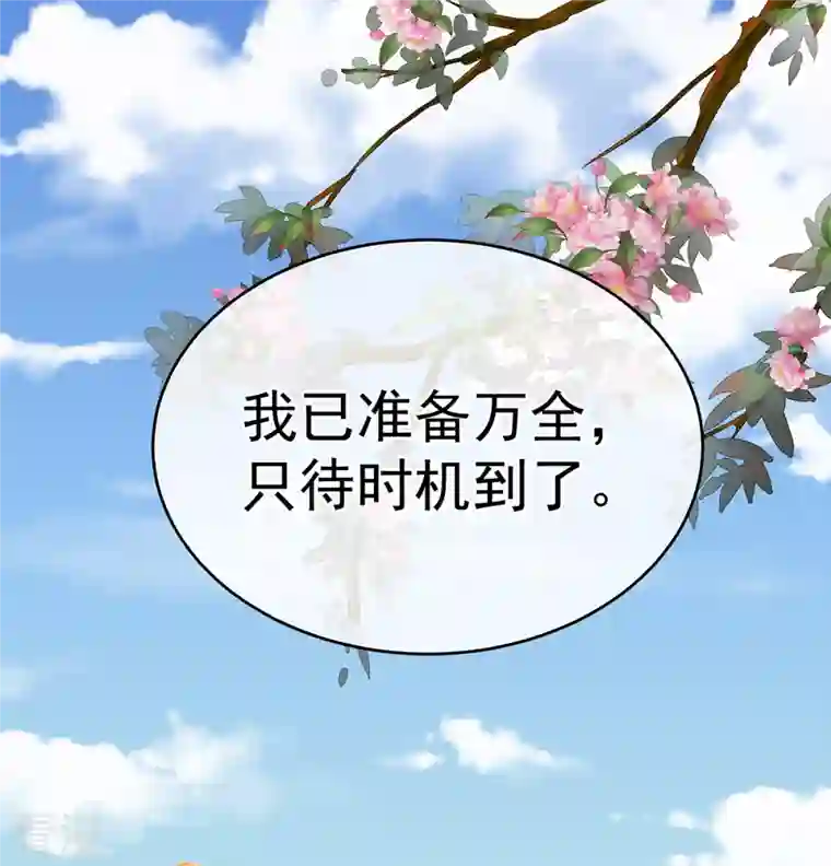 女帝的后宫第348话 驾崩