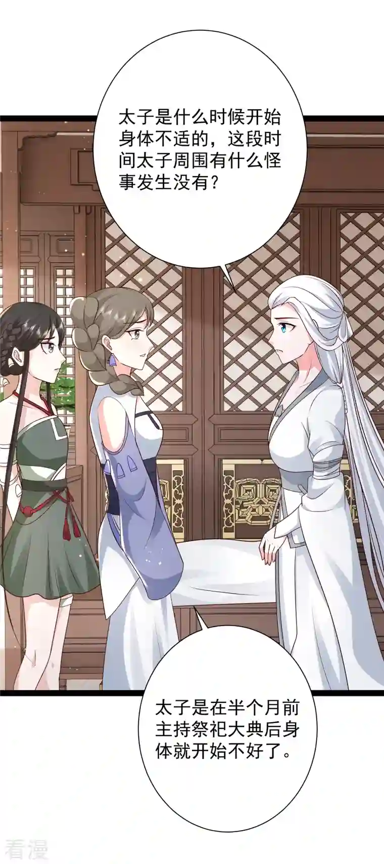 最强桃花运第279话 超群的医术！