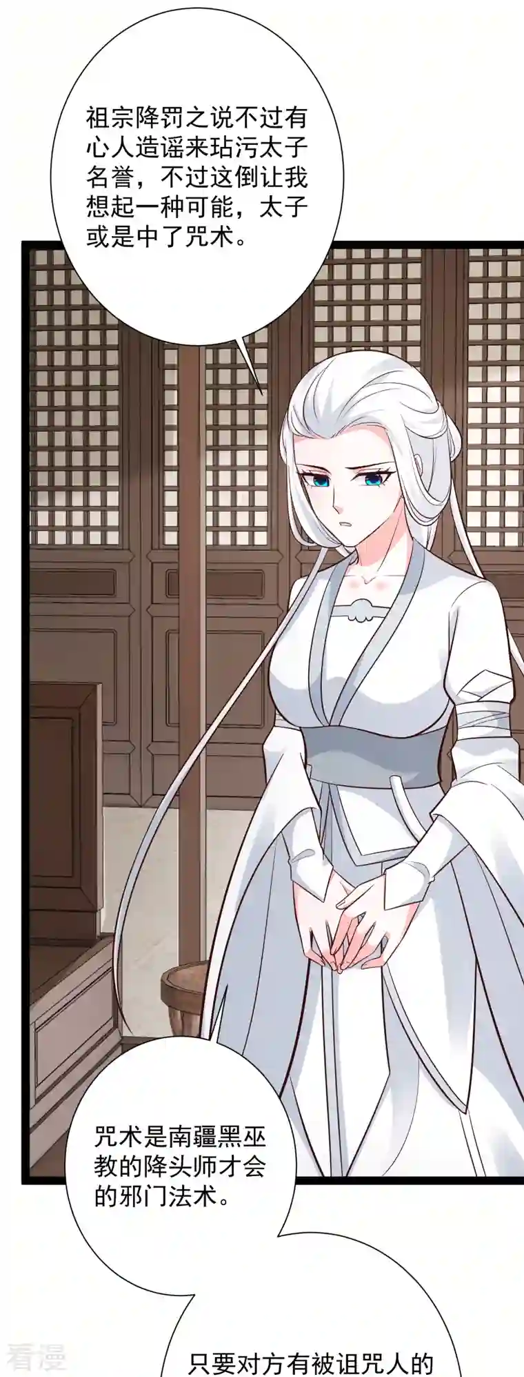 最强桃花运第279话 超群的医术！