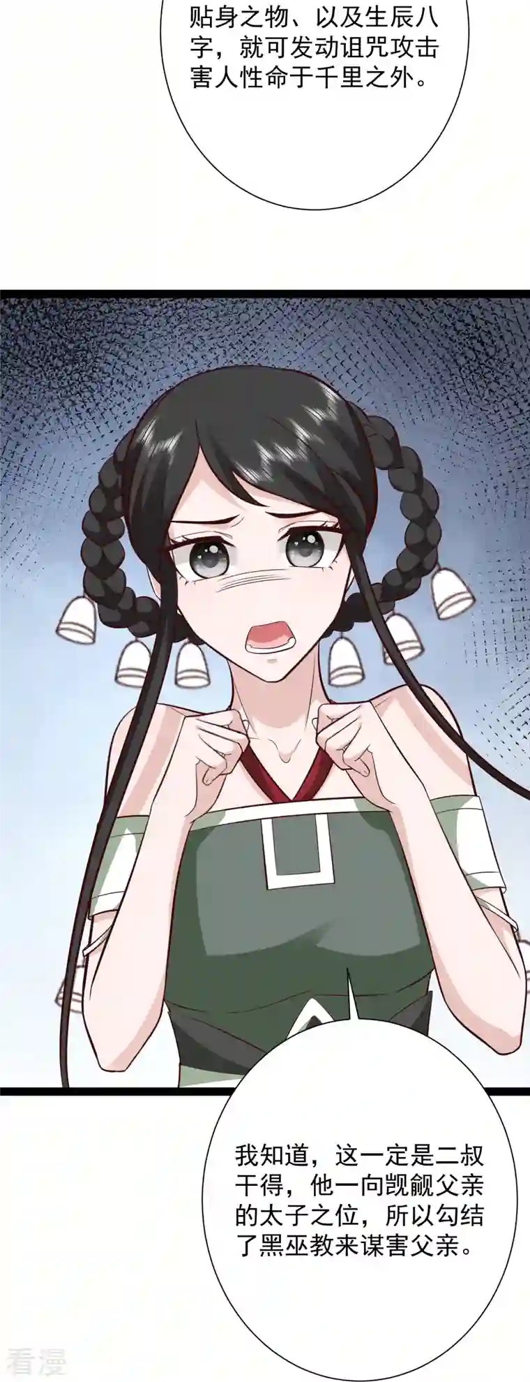 最强桃花运第279话 超群的医术！