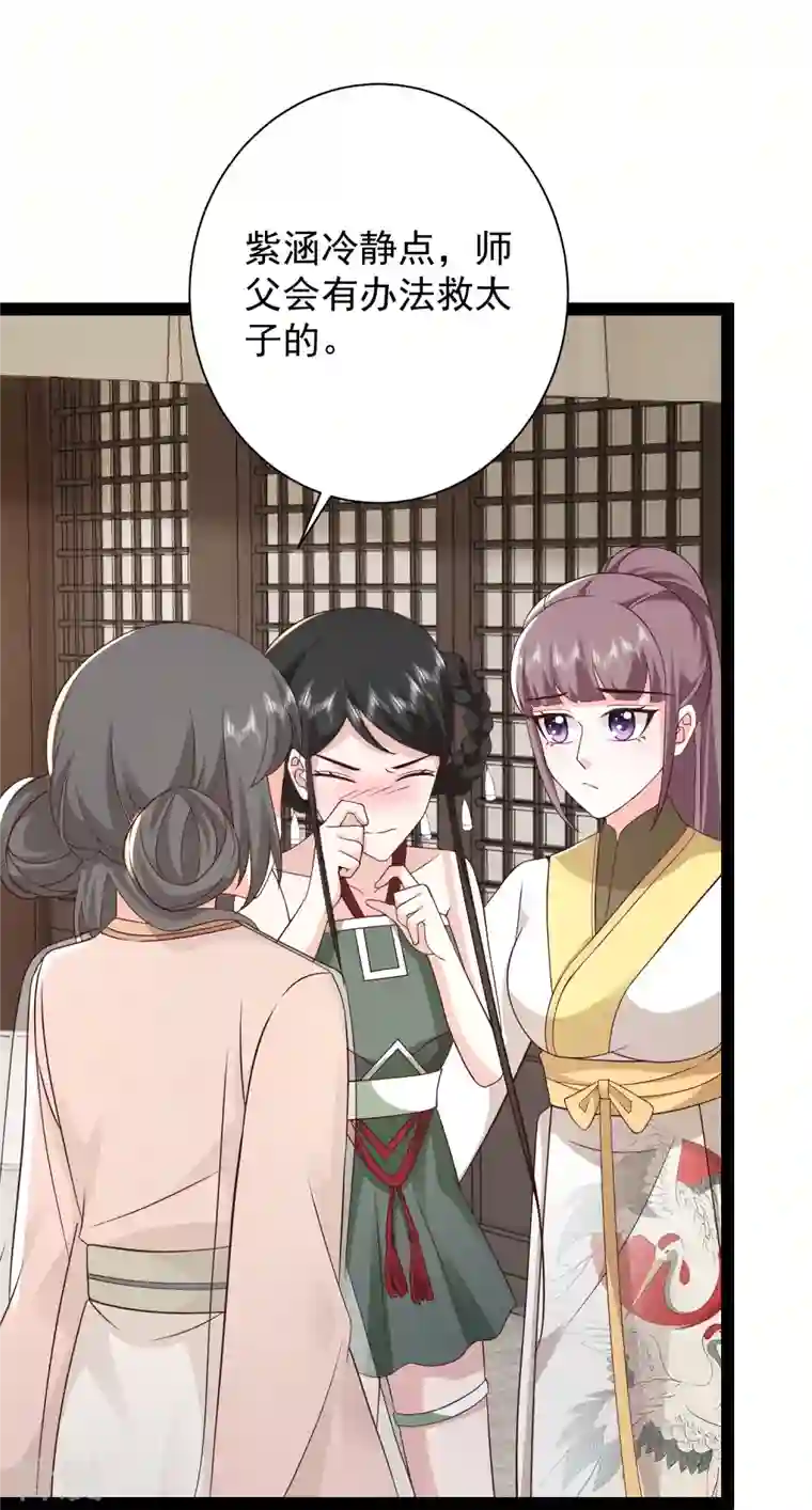 最强桃花运第279话 超群的医术！