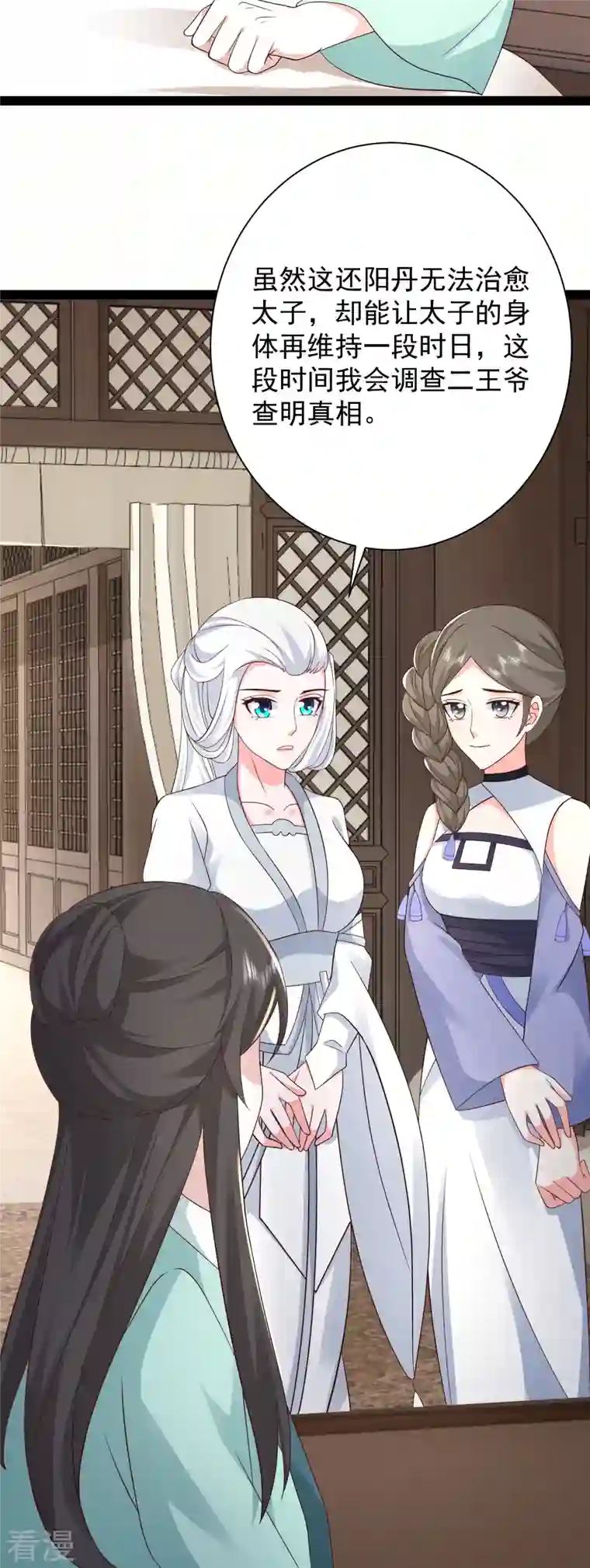 最强桃花运第279话 超群的医术！