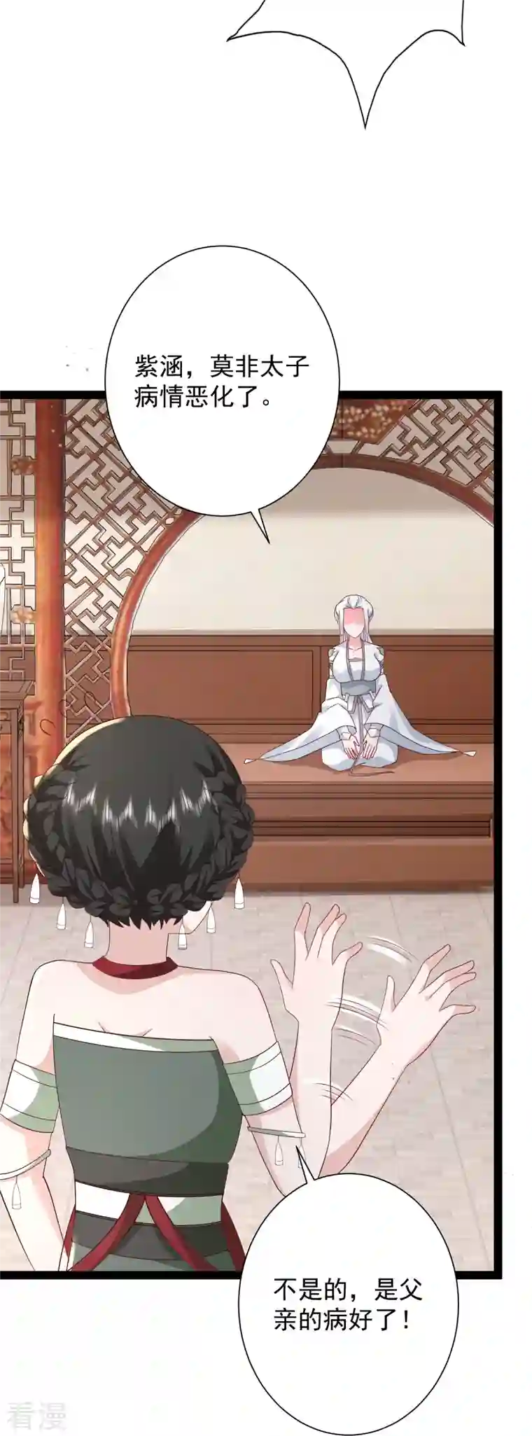 最强桃花运第279话 超群的医术！