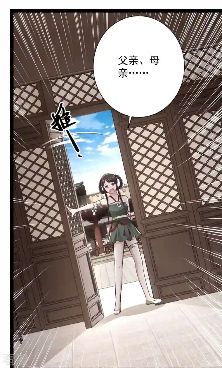 最强桃花运第279话 超群的医术！