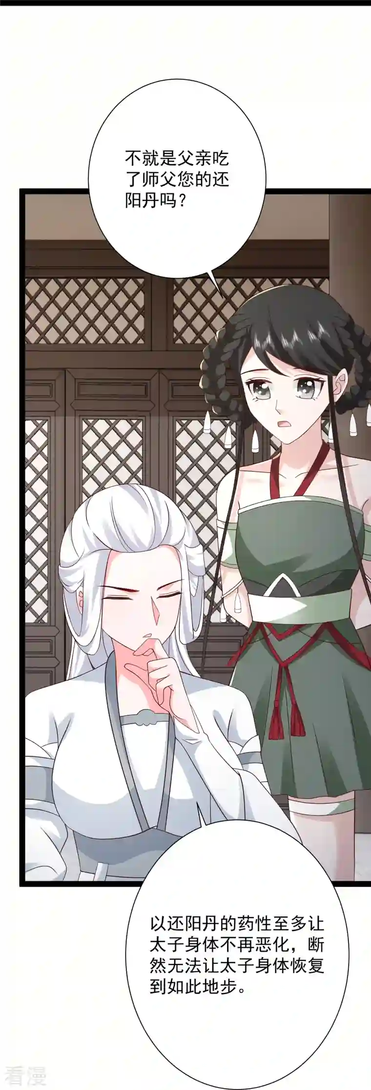 最强桃花运第279话 超群的医术！