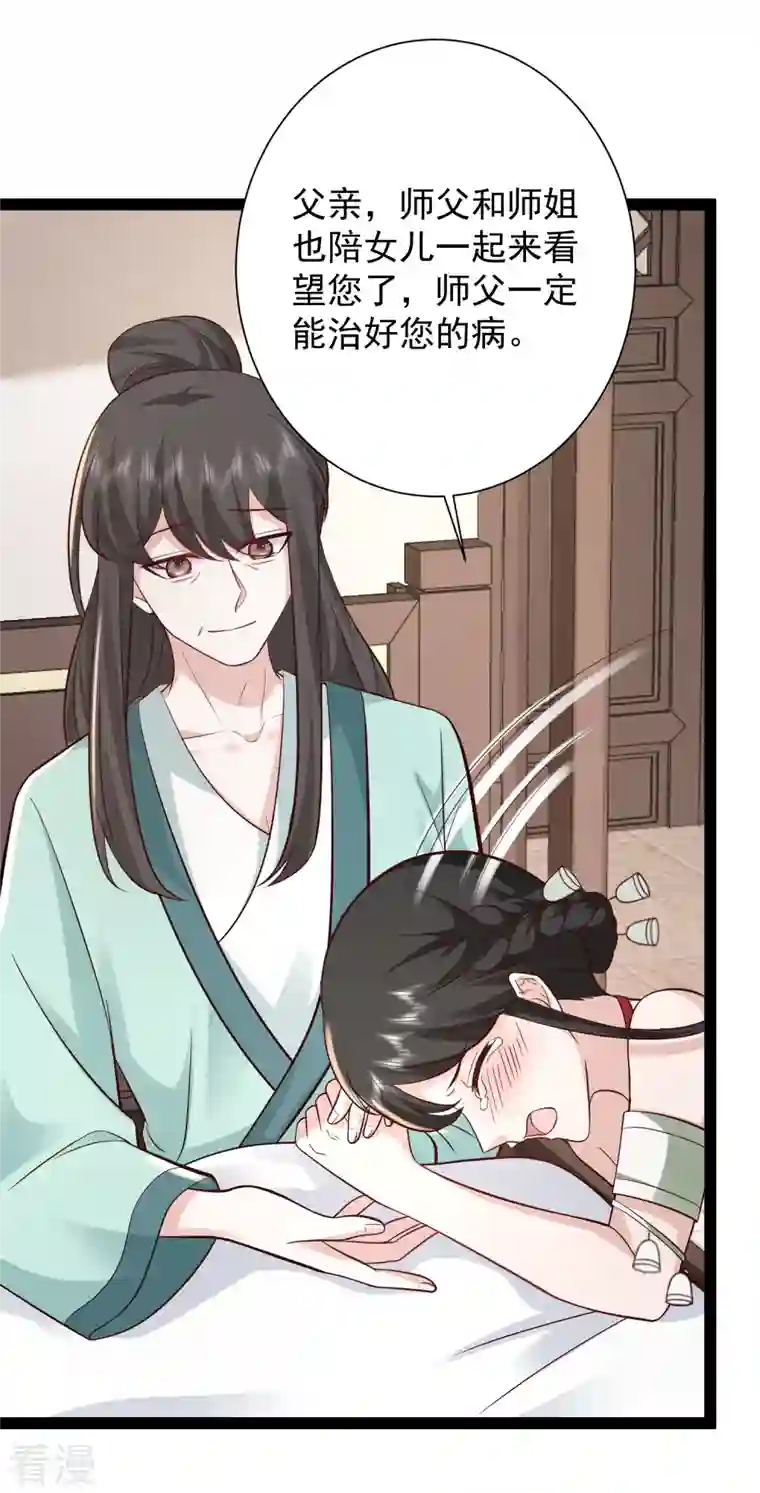 最强桃花运第279话 超群的医术！