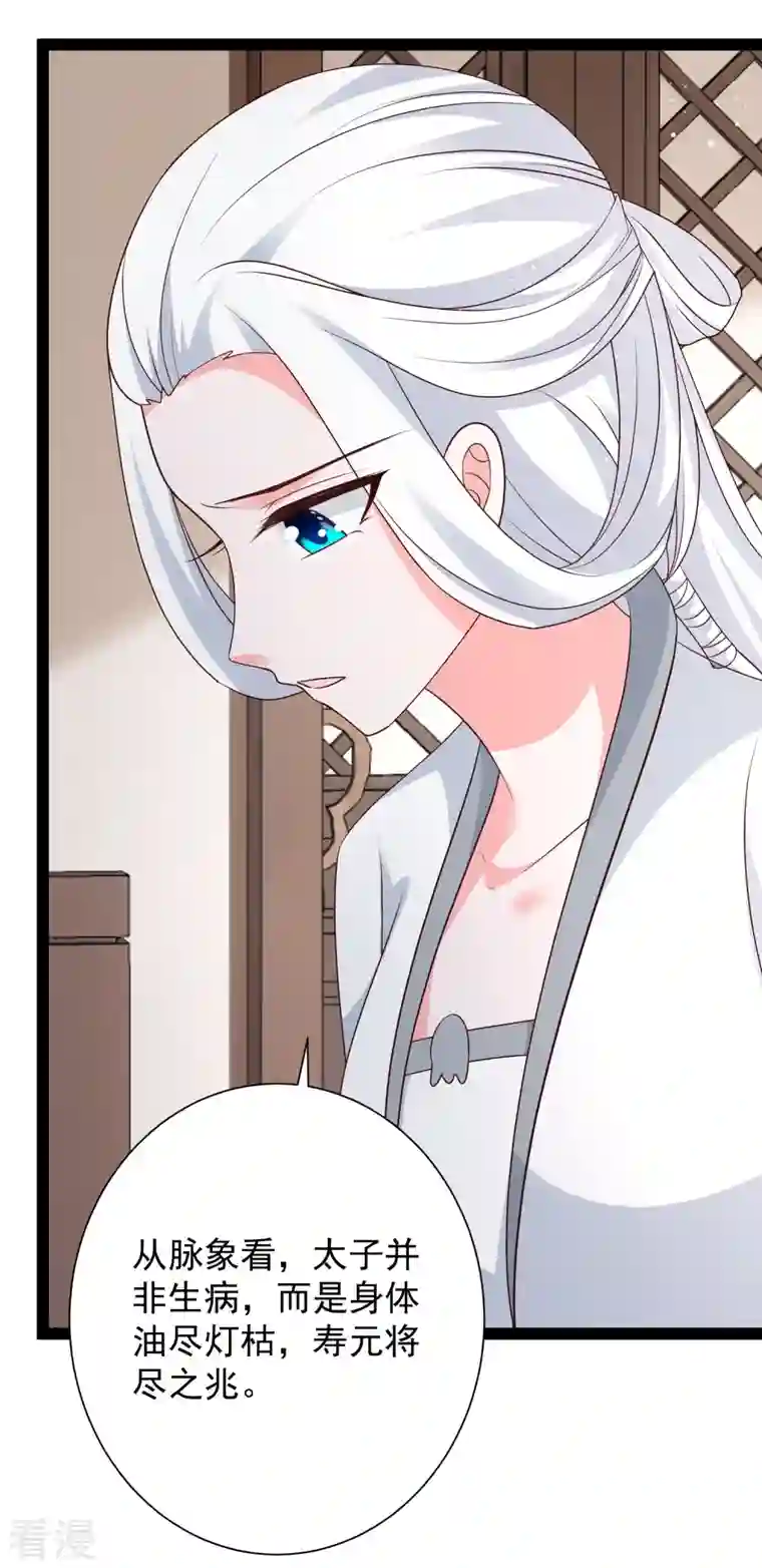 最强桃花运第279话 超群的医术！