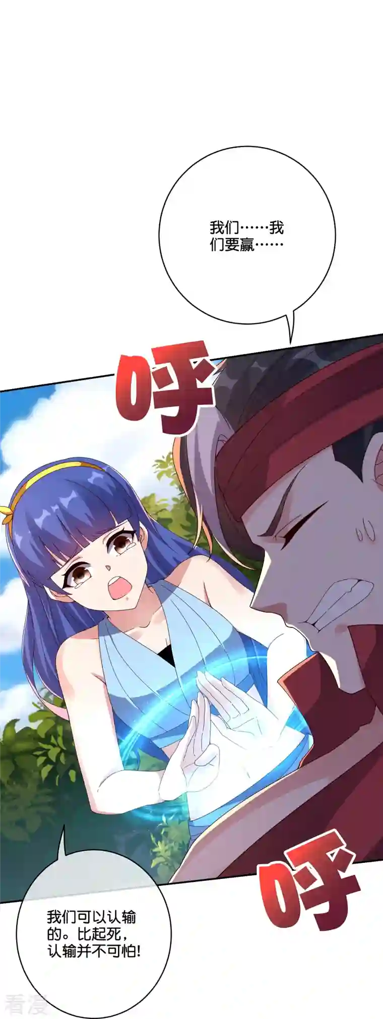 伏天圣主第2季192话 世界上另一个我的求助！