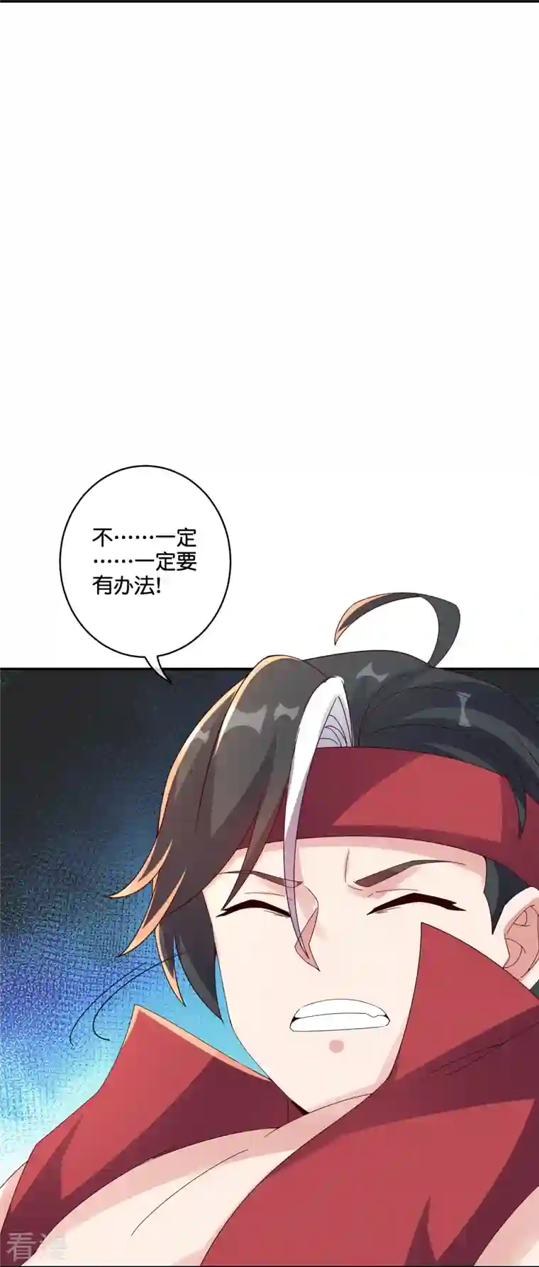 伏天圣主第2季192话 世界上另一个我的求助！