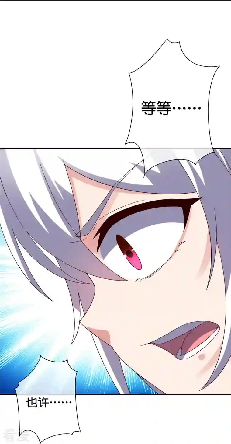 伏天圣主第2季192话 世界上另一个我的求助！