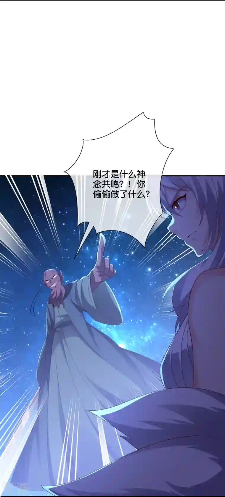 伏天圣主第2季192话 世界上另一个我的求助！