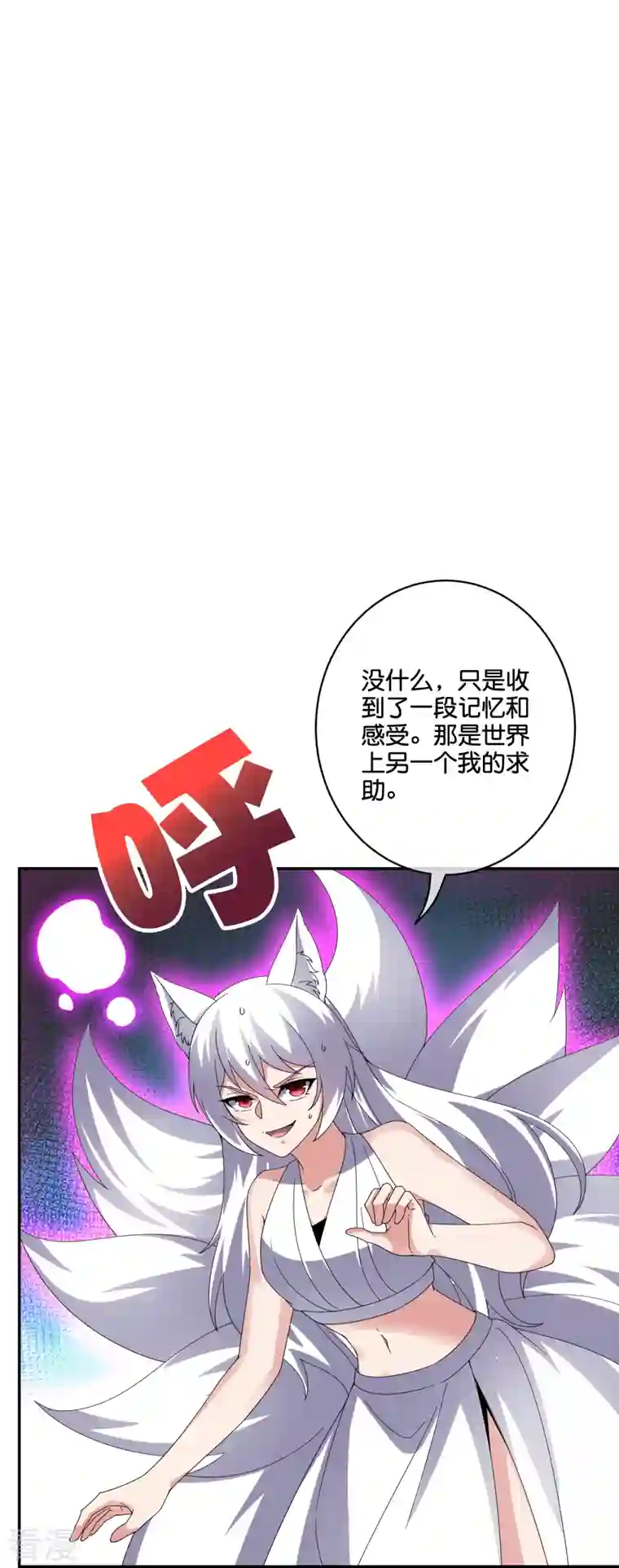 伏天圣主第2季192话 世界上另一个我的求助！