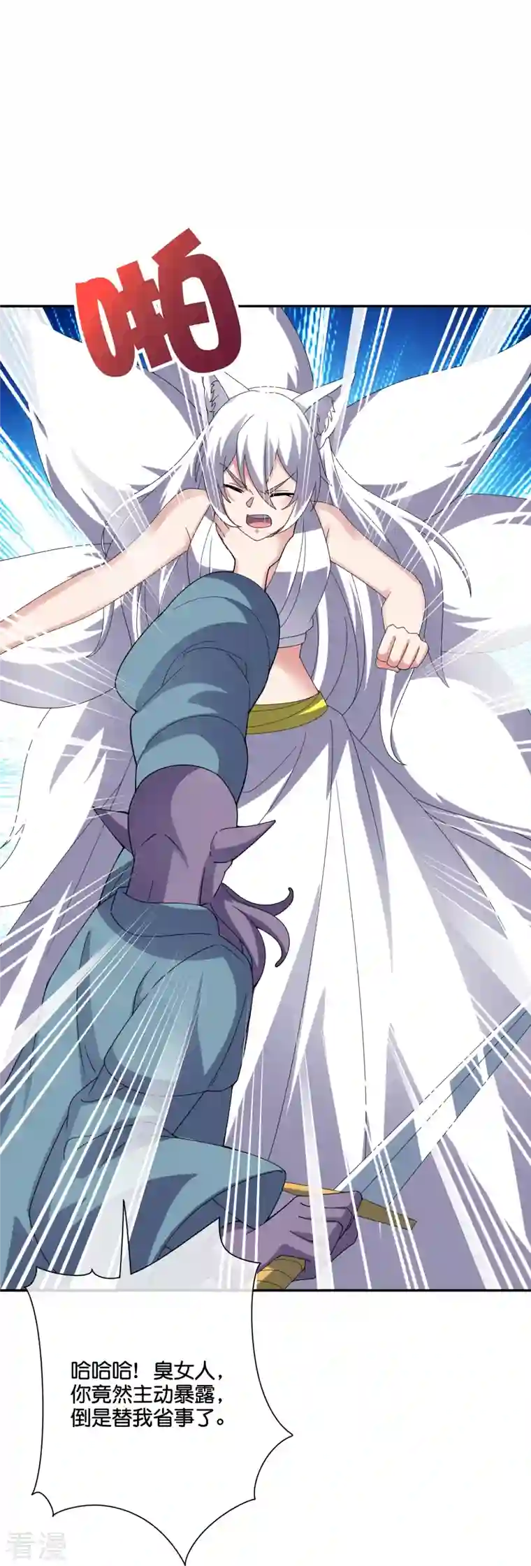 伏天圣主第2季192话 世界上另一个我的求助！