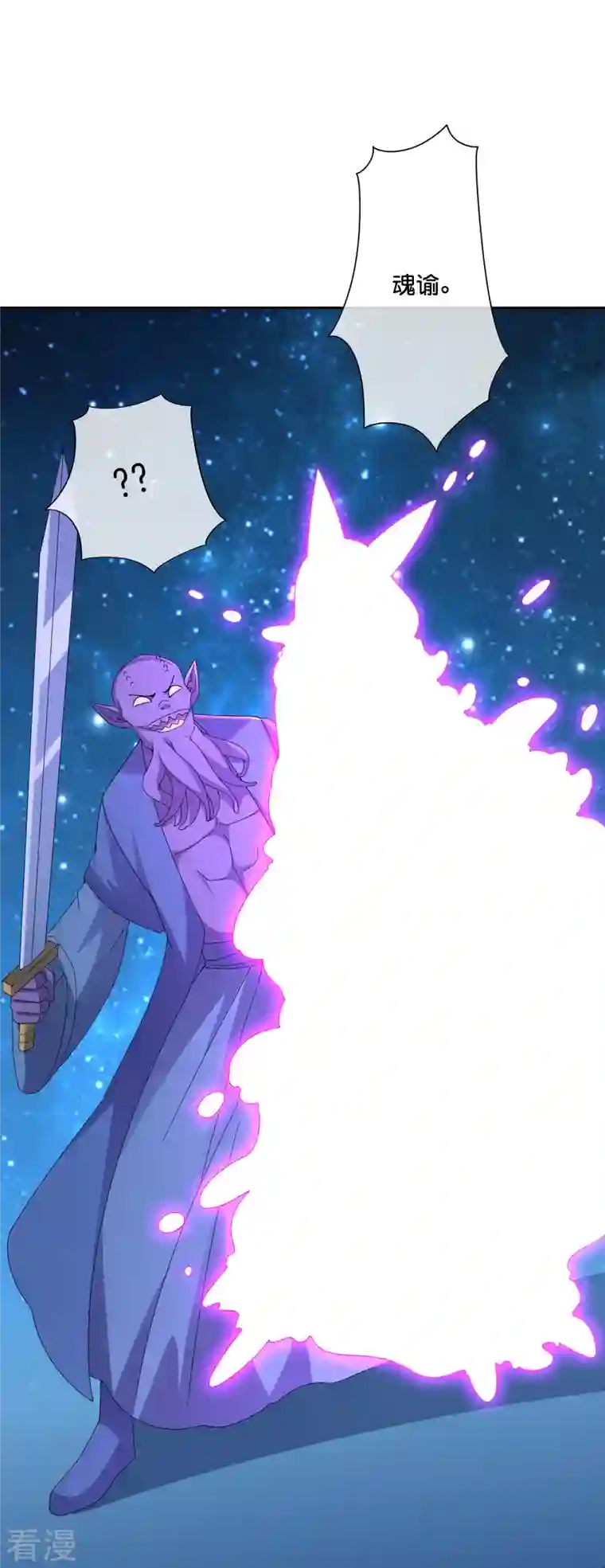 伏天圣主第2季192话 世界上另一个我的求助！