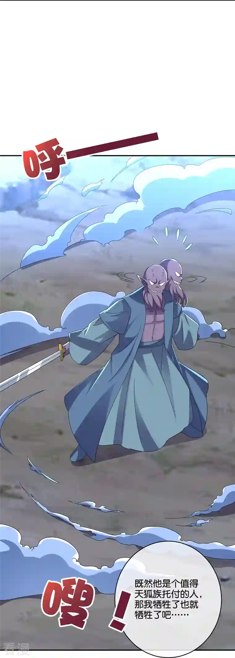 伏天圣主第2季192话 世界上另一个我的求助！