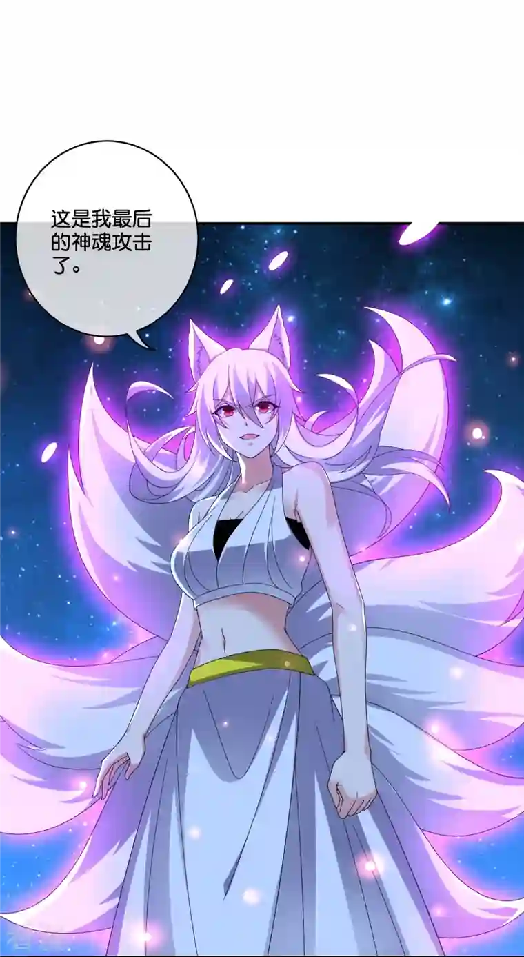 伏天圣主第2季192话 世界上另一个我的求助！