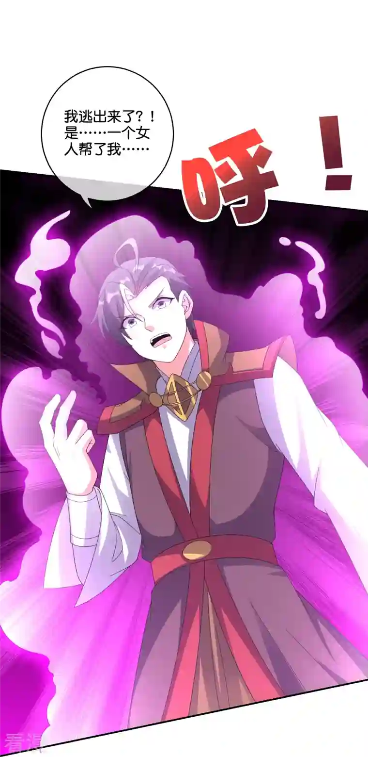 伏天圣主第2季192话 世界上另一个我的求助！