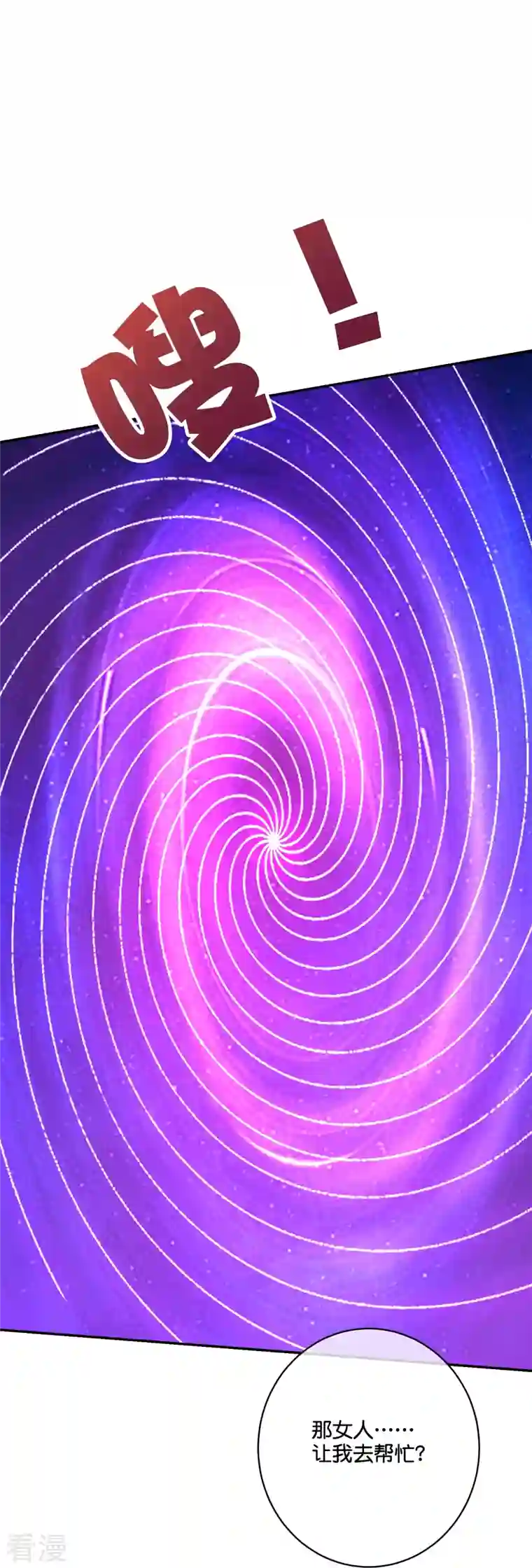 伏天圣主第2季192话 世界上另一个我的求助！