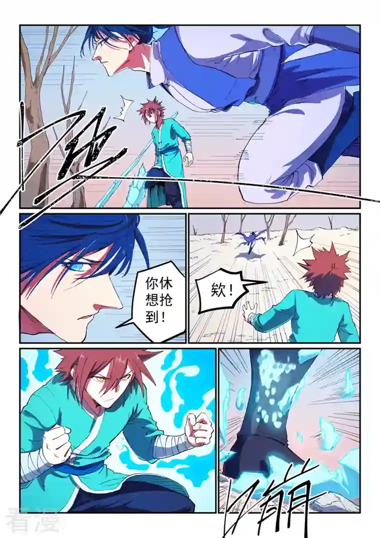 星武神诀第564话