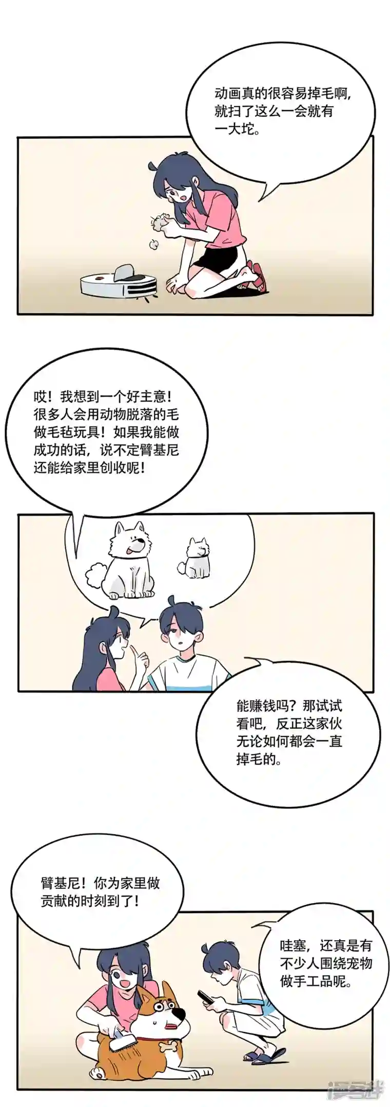 快把我哥带走第252话