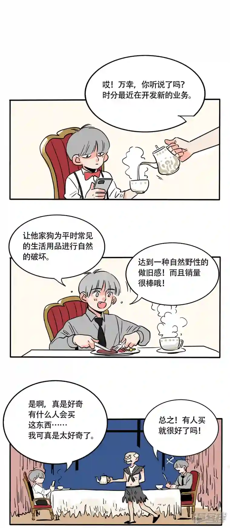 快把我哥带走第252话