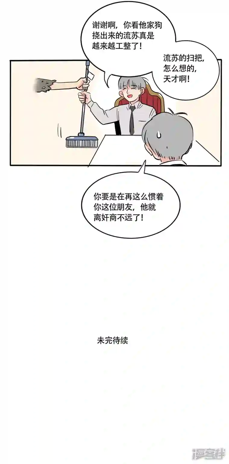 快把我哥带走第252话