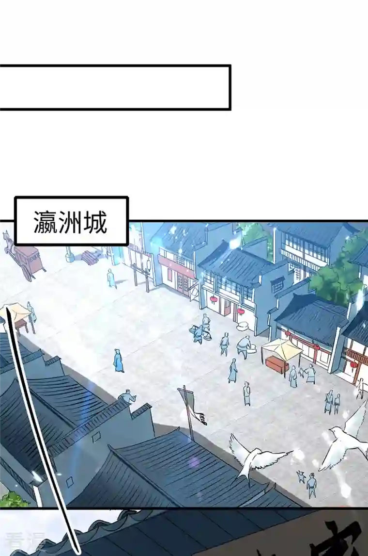 仙帝归来第325话 飞蛾扑火