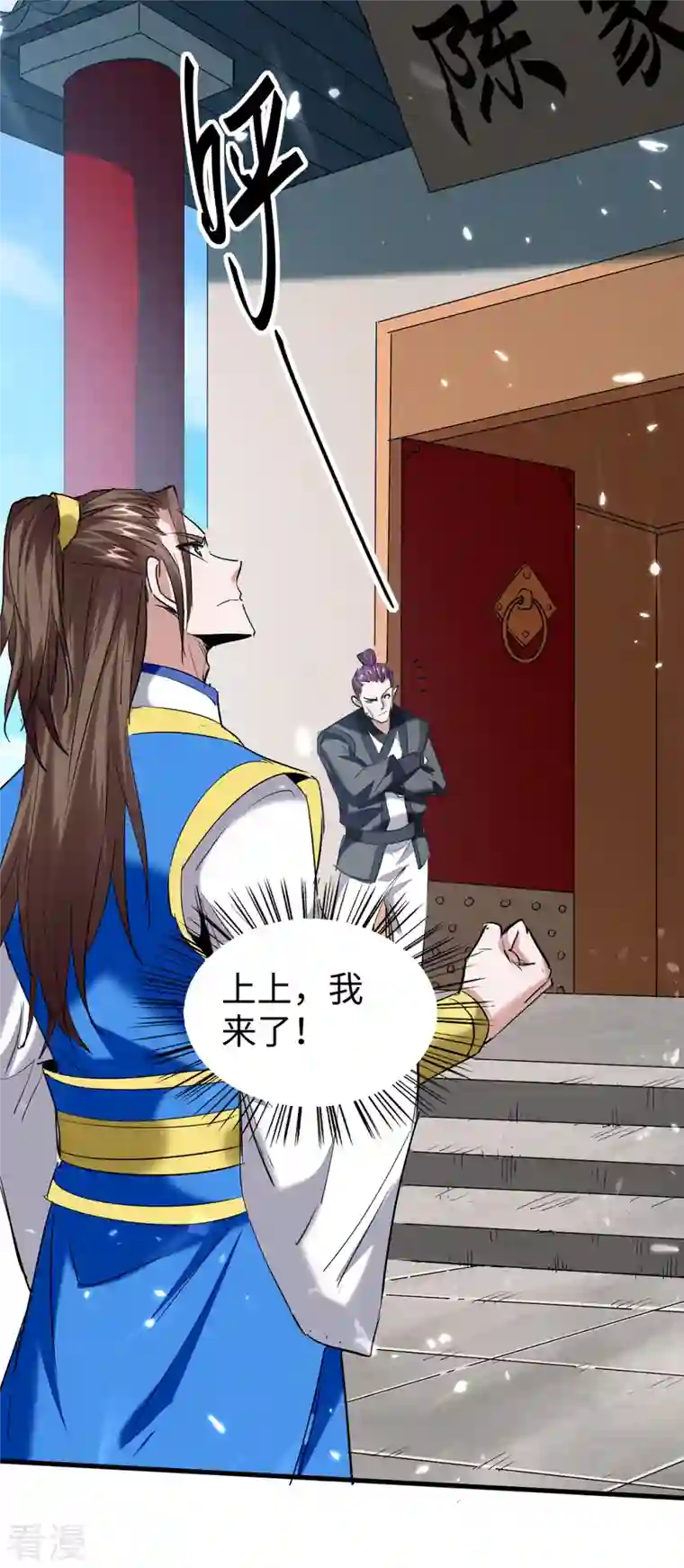 仙帝归来第325话 飞蛾扑火