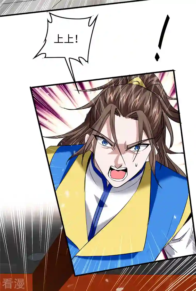 仙帝归来第325话 飞蛾扑火